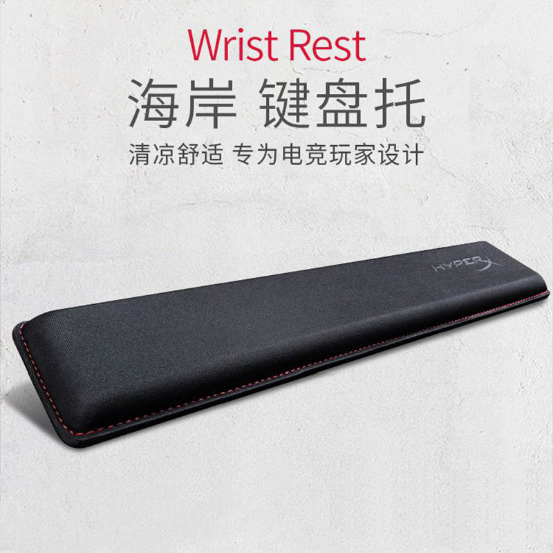 顺丰包邮 金士顿HyperX wrist rest 海岸 机械键盘104键手托凝胶|ruв категории компьютерное оборудование/дисплей/Компьютерная периферия, Компьютерная периферия, коврик для мыши/Вставить/запястье колодка - от Buy2taobao.com для оказания профессиональной услуги покупки агента Taobao