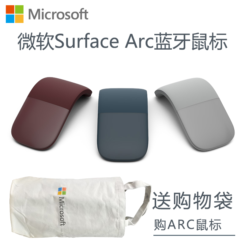 ˳·áËÍÀñ ΢ÈíArc mouseÀ¶ÑÀÊó±ê ΢ÈíarcÊó±ê ΢ÈíÕÛµþÊó±ê