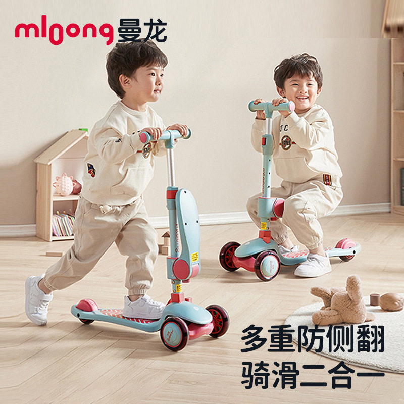 曼龙儿童滑板车宝宝滑滑车溜溜车1-3-6岁带座椅男女童折叠二合一