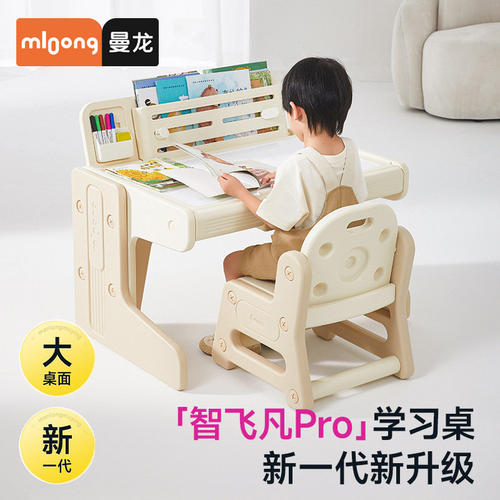 曼龙儿童学习桌可升降积木书桌