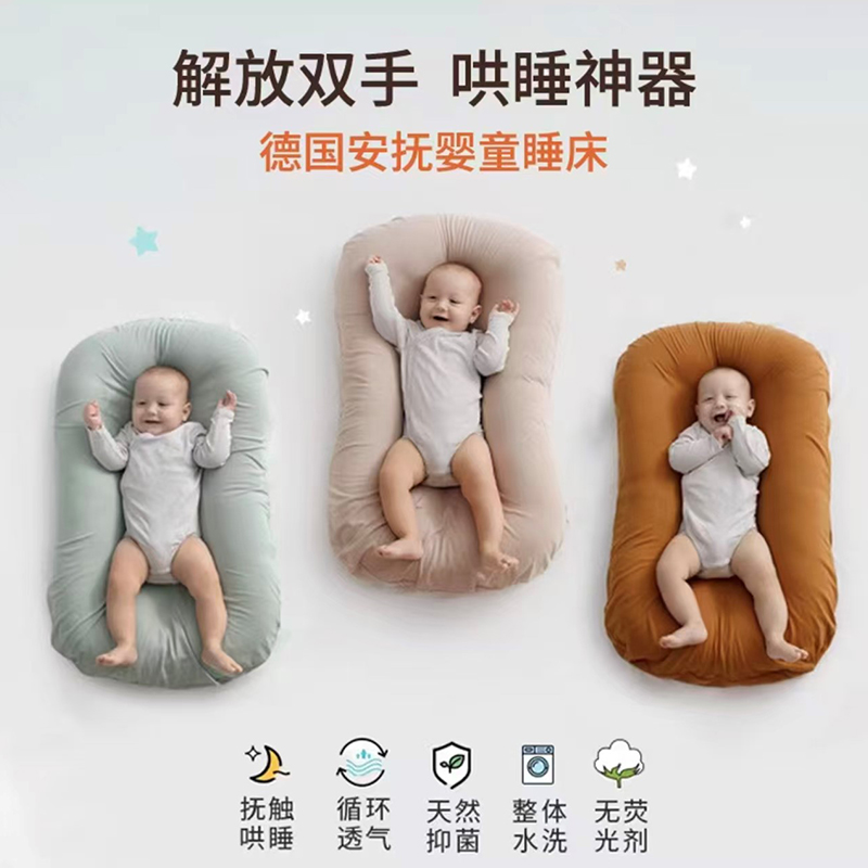 宝宝新生儿床中床舒适仿生