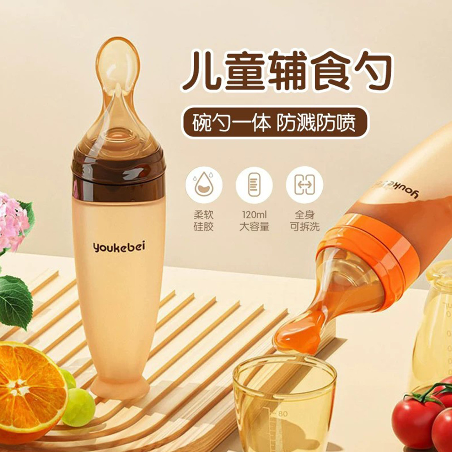 婴儿硅胶辅食勺挤压式喂养勺米糊勺米粉喂奶喂水神器宝宝辅食工具