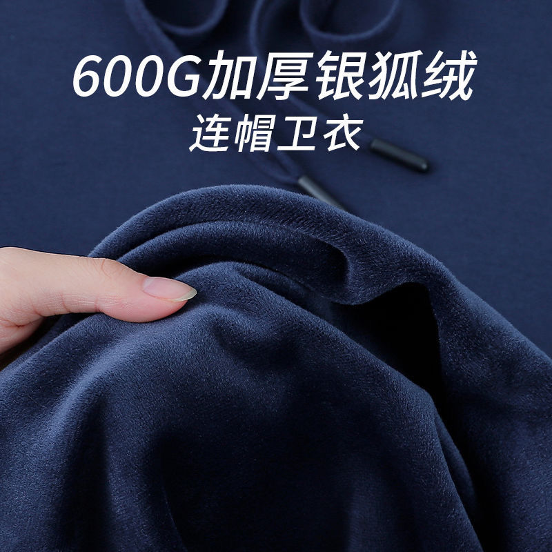 藏蓝色600g重磅银狐绒连帽卫衣男冬季加绒加厚细绒不倒绒纯色帽衫