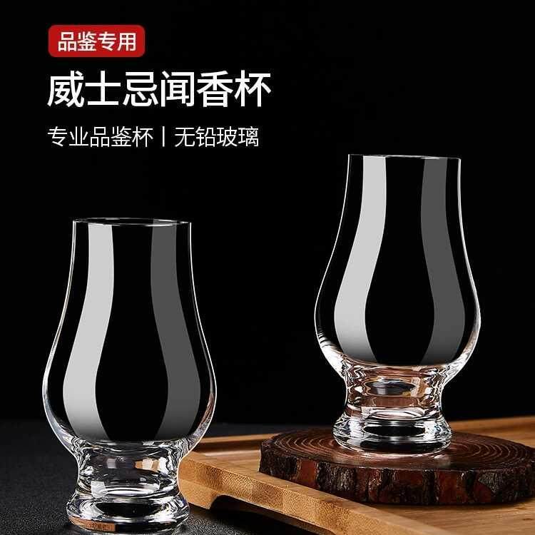 玩创酒匠水晶威士忌闻香杯威士忌创意品鉴杯专业纯饮欧式郁金香杯,餐饮具,洋酒/威士忌杯,淘宝优惠券,粉丝福利购,淘宝优惠卷
