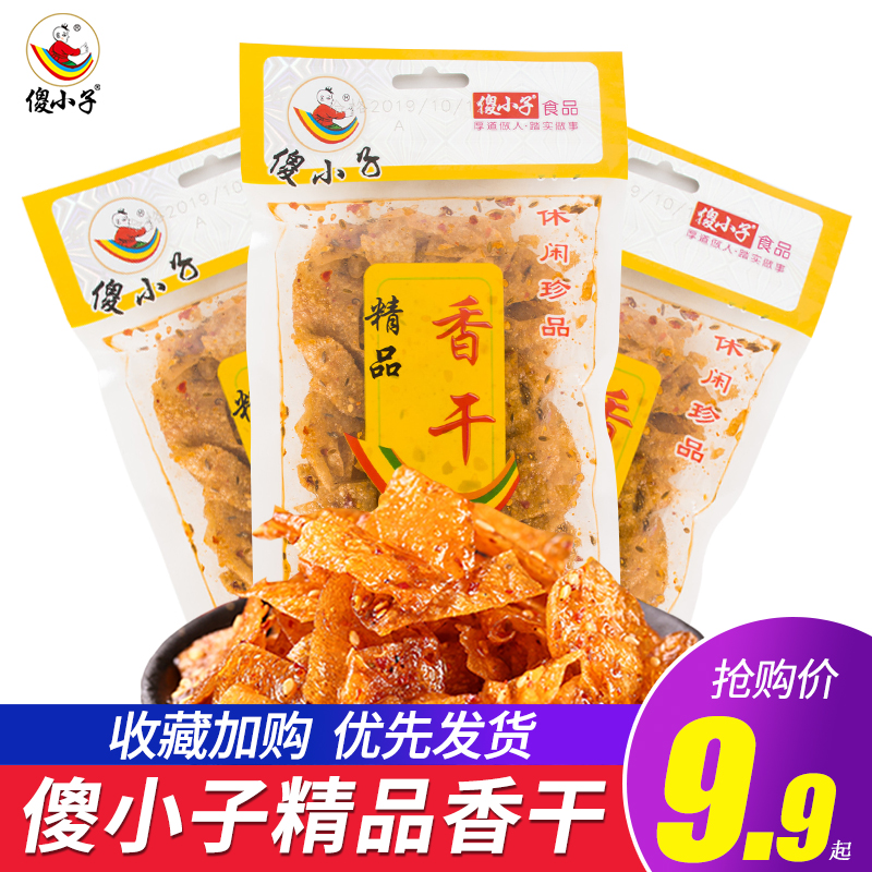 傻小子精品香干麻辣豆干湖南特产辣条豆皮童年零食品美味休闲小吃