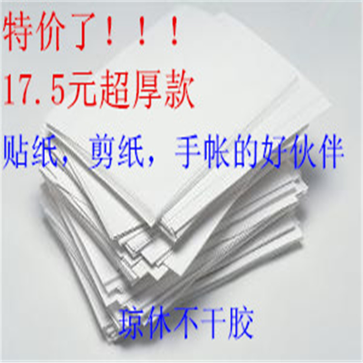 100张全国包邮离型纸超厚款专用