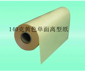 【厂家直销】140g黄色离型纸   硅油纸    防粘纸