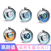 路虎奔驰奥迪宝马汽车空调香水出风口香水瓶 座 夹车载用香氛高档