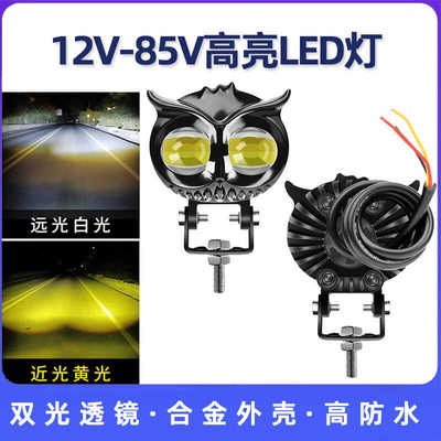 摩托车电动车超亮led车灯