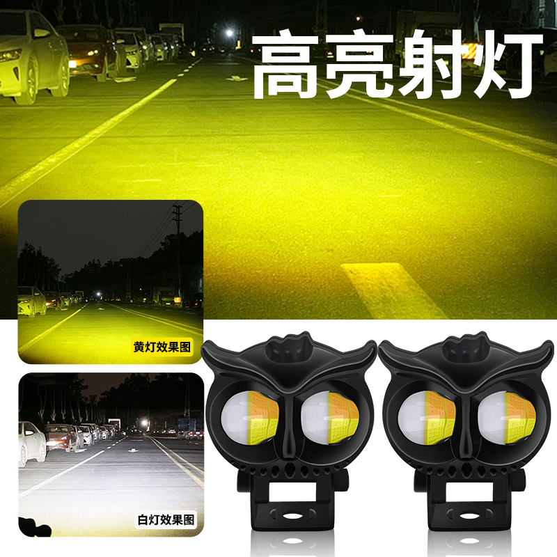 摩托车射灯三轮车辅助铺路灯电瓶电动车车灯踏板加装聚光强光灯