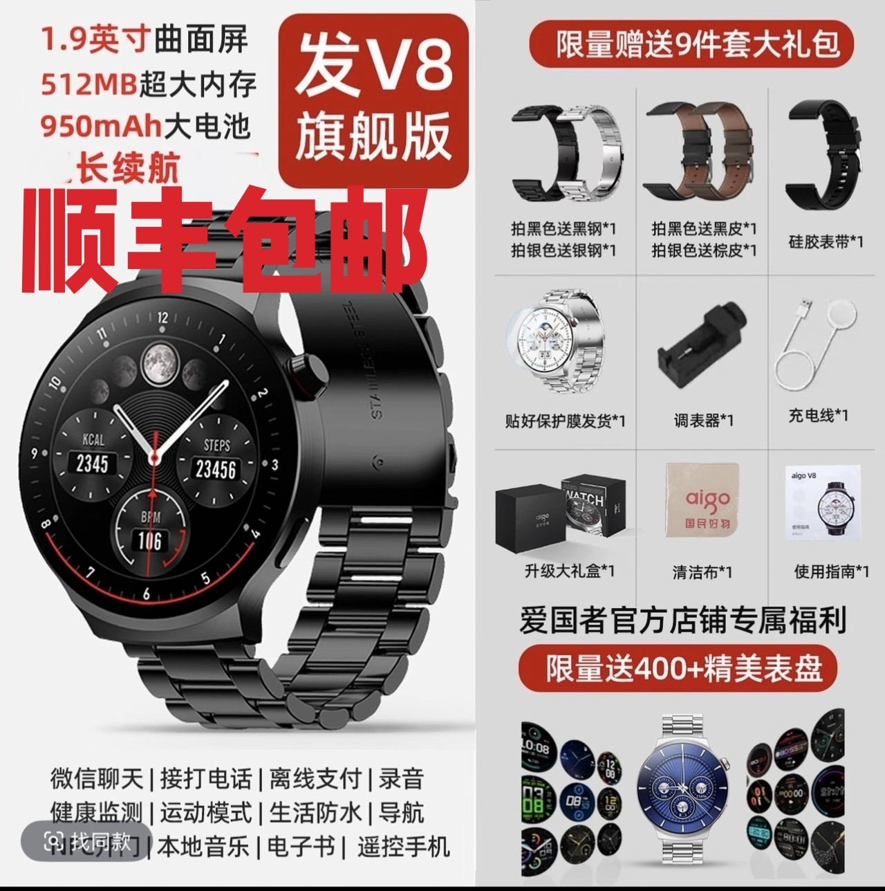 爱国者V8 pro智能运动商务手表心率血氧监测健康蓝牙抖音同款NFC