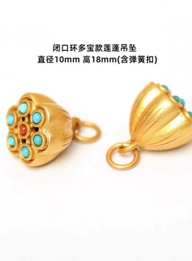 保色 尼泊尔古法金莲蓬吊坠饰品配件diy镶嵌绿松手工编织手链手串