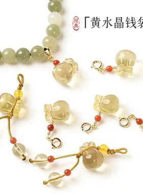 全新黄水晶手串diy配件