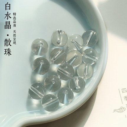 天然7A白水晶散珠圆珠子单颗DIY手工串珠手链项链半成品饰品配件
