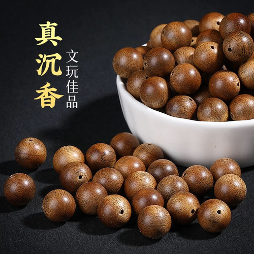 天然印尼加里曼丹沉香散珠圆珠子男女士手串文莱奇楠檀木手链配件