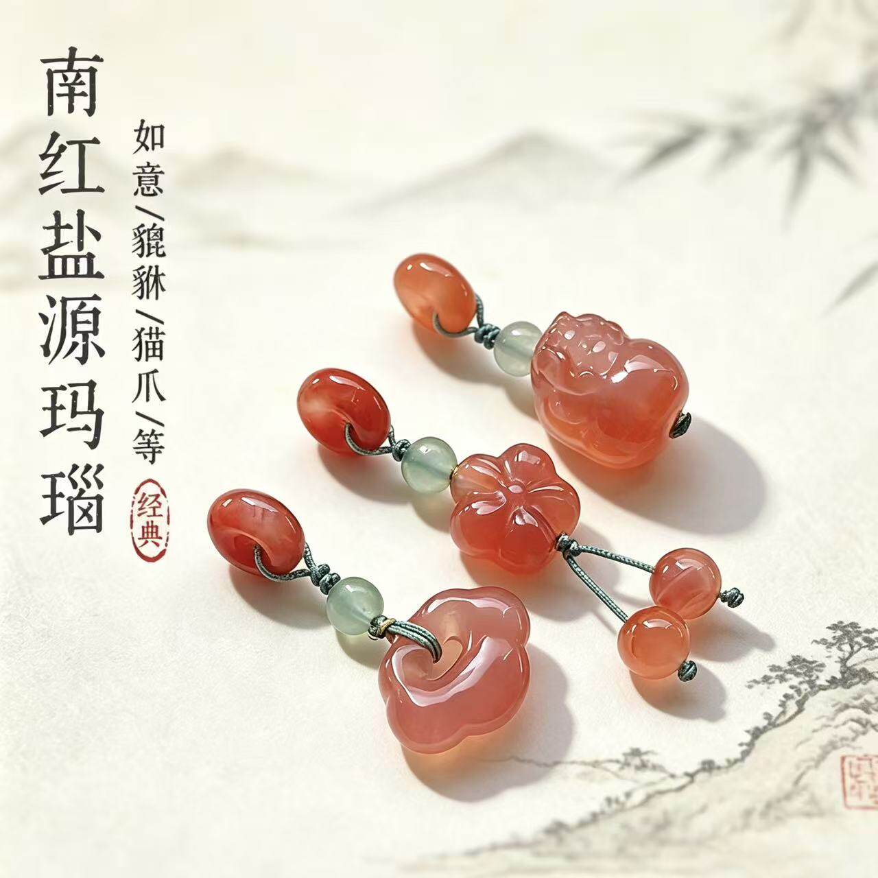 天然南红隔珠玛瑙如意吊坠diy手链项链旗袍压襟小提溜貔貅平安扣