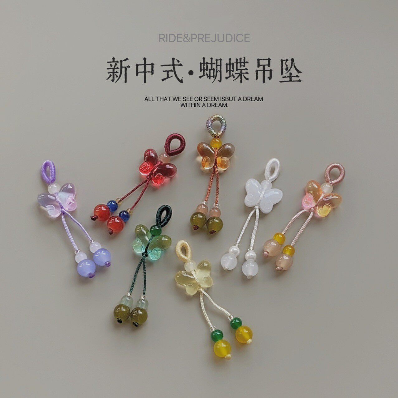 手编绳蝴蝶吊坠中式扣图片