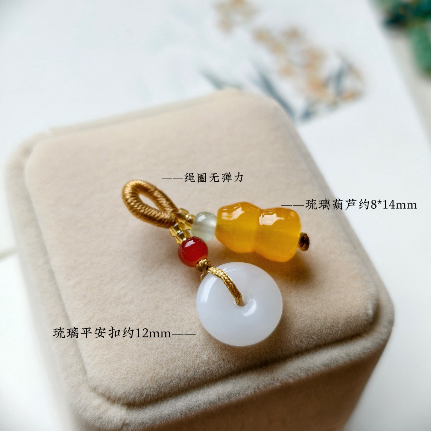 福禄双全平安扣葫芦手串挂件