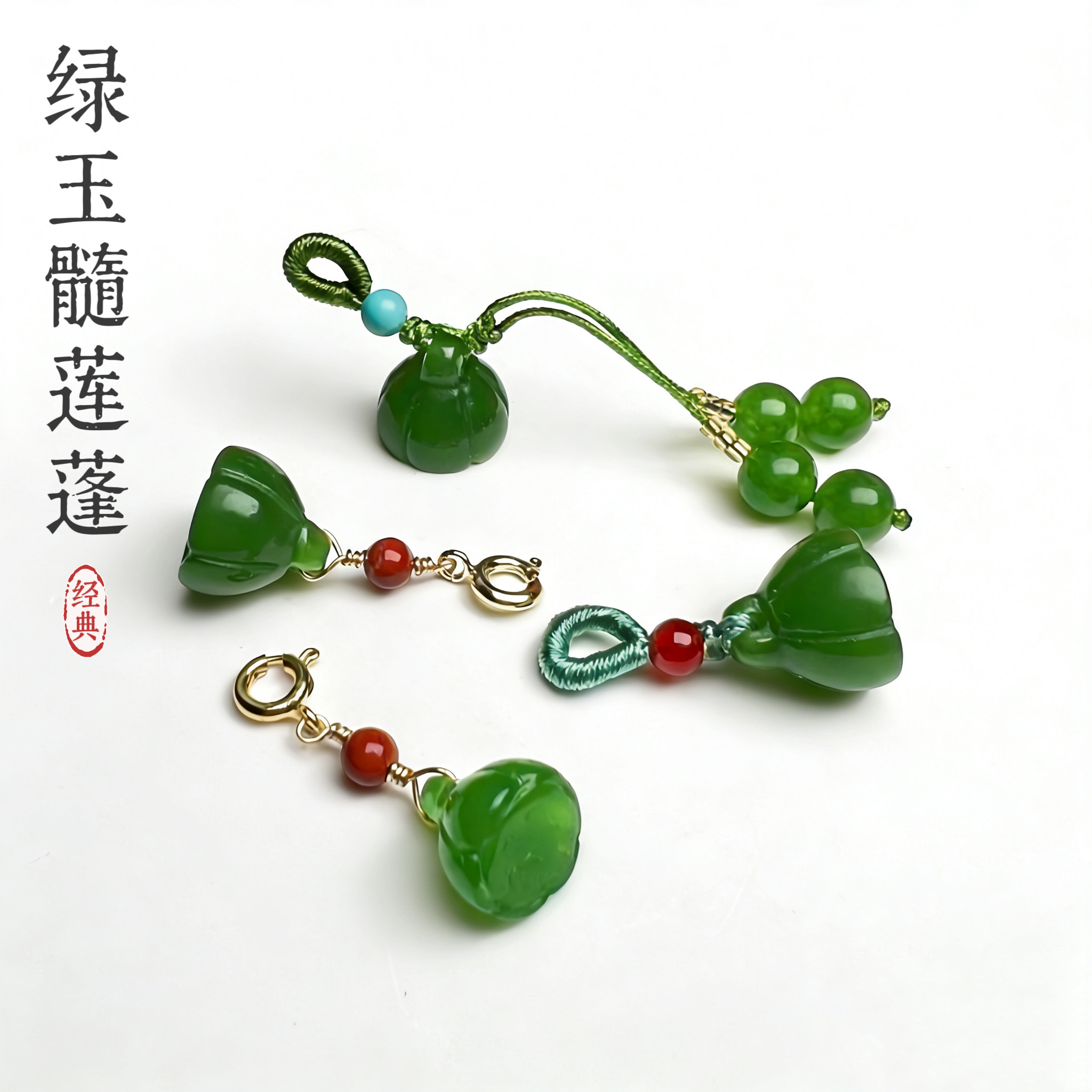 天然和田玉碧玉小滴溜 莲蓬吊坠DIY项链手链手串绳款挂件南红配饰