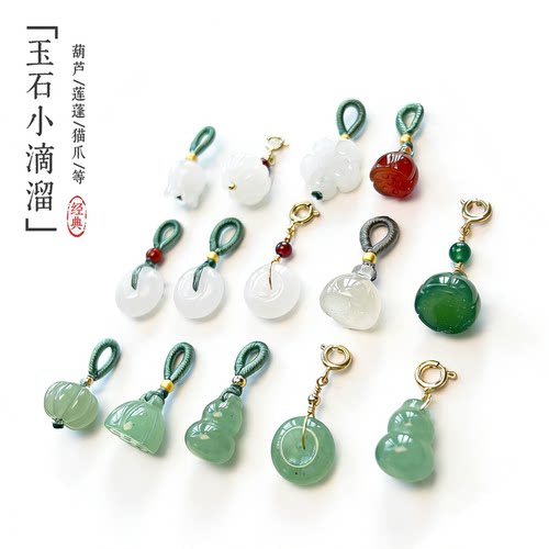 天然水晶玛瑙小滴溜手链手串挂件