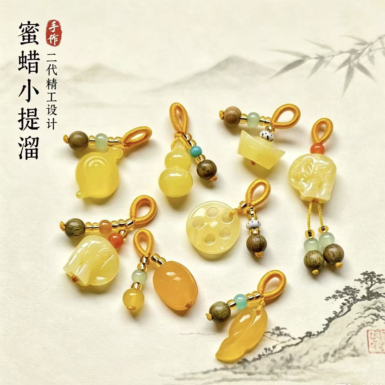 精工二代蜜蜡提溜手串吊坠配件图片