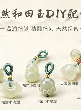 全新和田玉手串diy配件