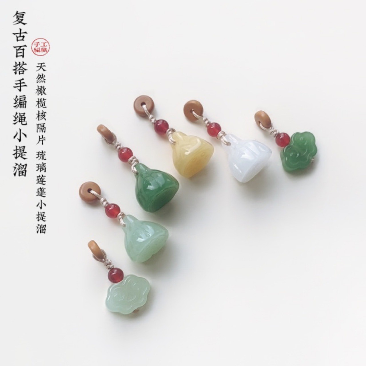 延禧6mm隔珠吊坠隔片玉髓小提溜