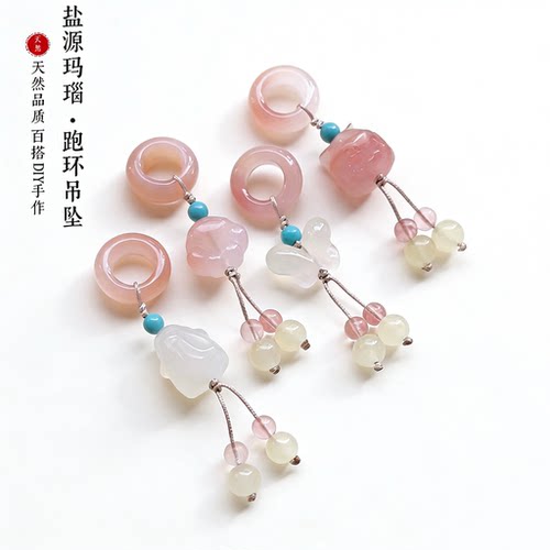 天然盐源玛瑙跑环吊坠DIY配件