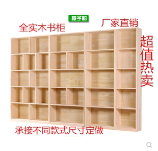 特价定制实木书柜书架简约组合书橱置物架儿童带门储物柜松木柜子