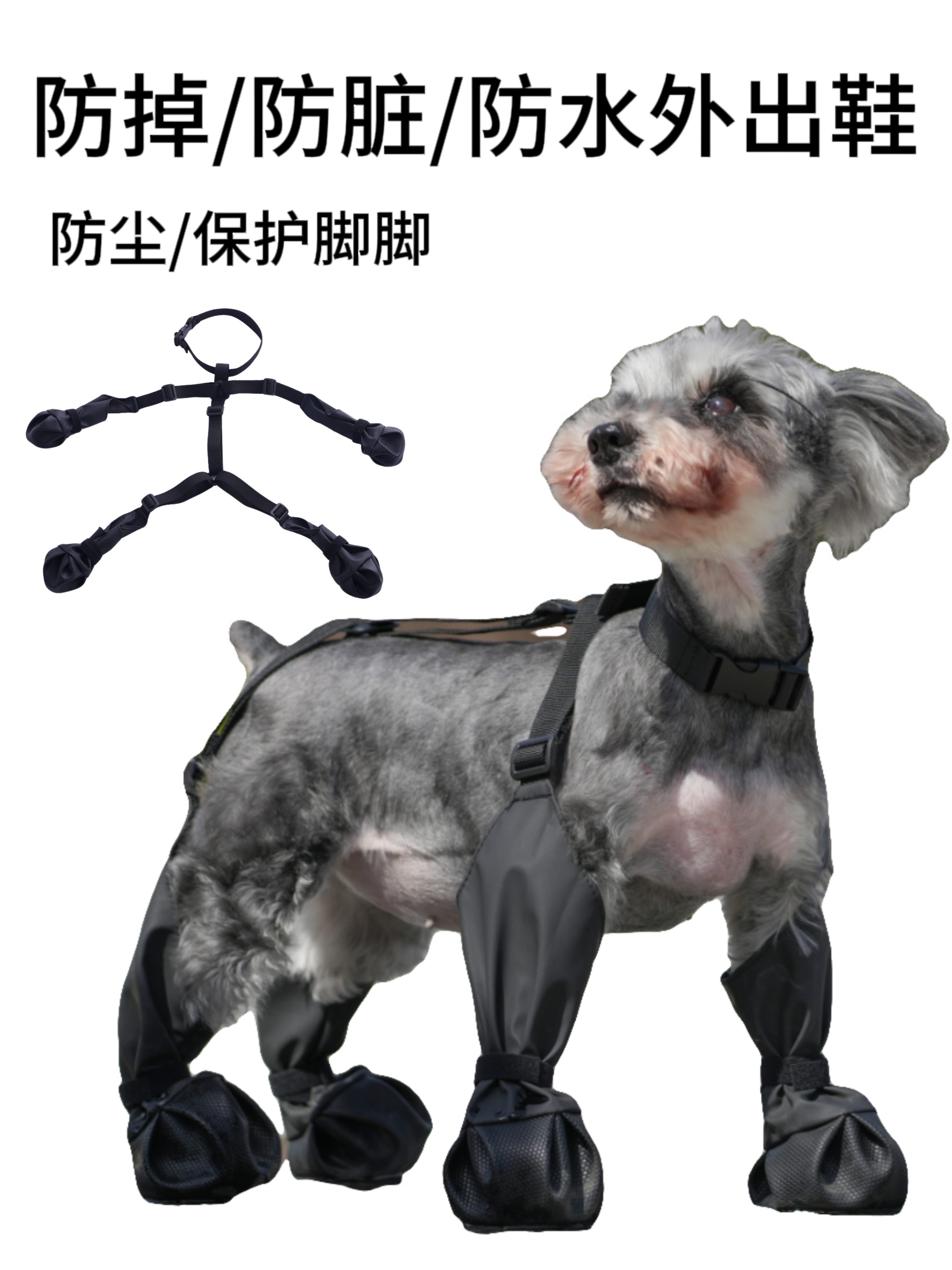 宠物狗鞋外出防脏神器防水防掉不掉背带中小大型犬狗鞋子宠物用品