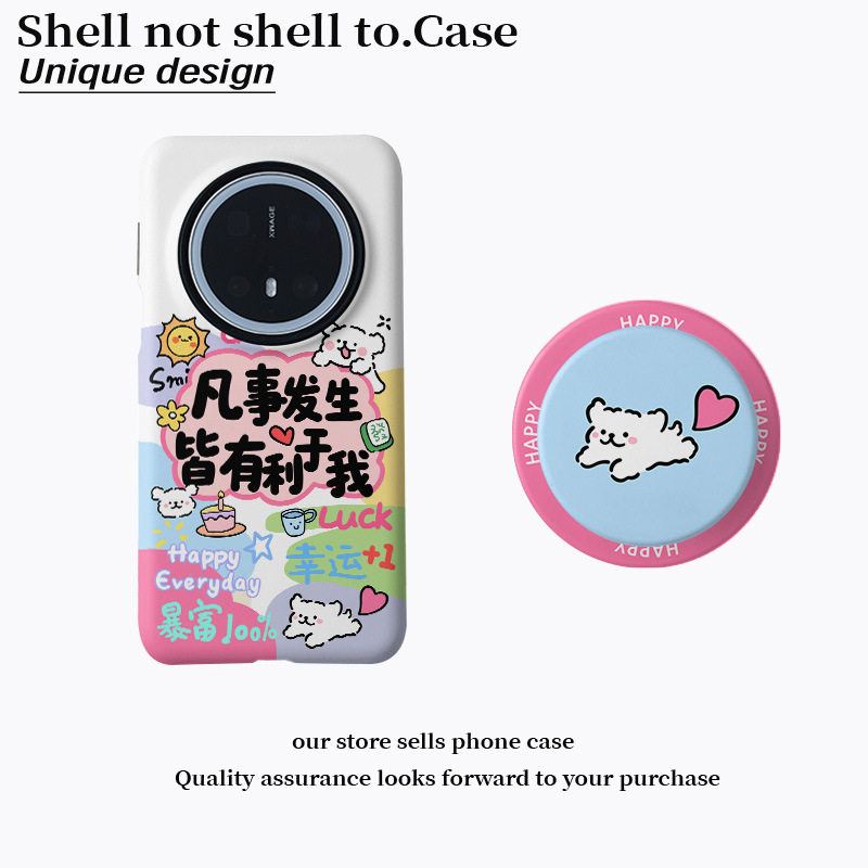 凡事发生有利我磁吸菲林二合一适用小米14网红oppo手机壳vivo华为可爱风保护套17PM凡事发生有利于我文字图案