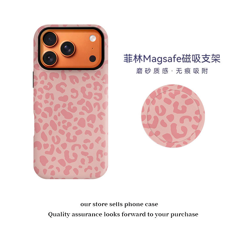 ins满屏粉豹二合一适用于磁吸支架iphone17Air/16pro手机壳15pro新款手机套15promax保护套适用于16/15/14/13