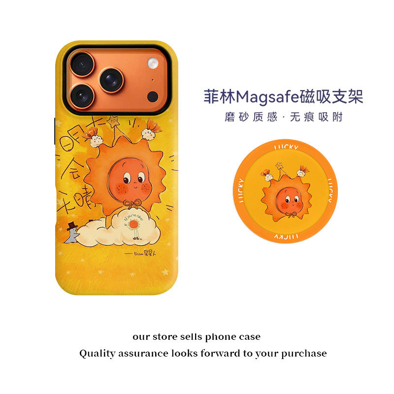 太阳卡通人磁吸菲林二合一适用苹果17/16promax手机壳15/14保护套17promax超薄可爱星星人磁吸支架15promax