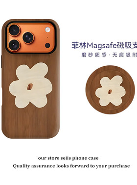 复古风木纹花二合一适用于磁吸支架iphone17Air/16pro手机壳15pro新款手机保护套16pro15pro个性高级磨砂壳
