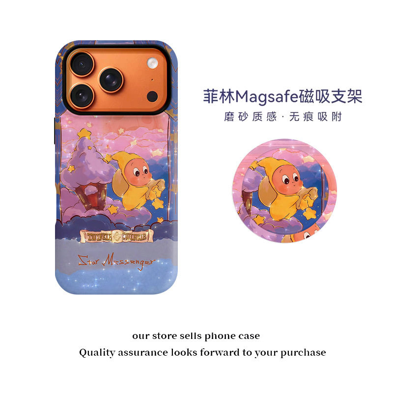 夜空星星卡通娃适用iphone手机壳16promax/17Air磁吸菲林二合一透明磨砂无痕吸附17promax磨砂质感磁吸支架16