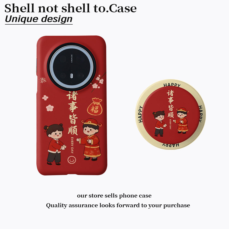 诸事皆顺菲林二合一适用小米手机壳vivo华为oppo新年新款防摔耐磨保护套2026新款17promax卡通风红色万事胜顺