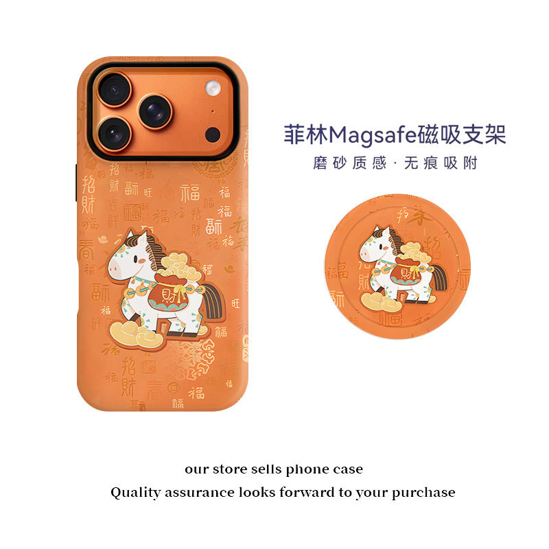 百福小马磁吸支架菲林二合一适用苹果17/16可爱风15pro手机壳防摔无痕吸附17promax卡通福禄招财马磨砂质感壳