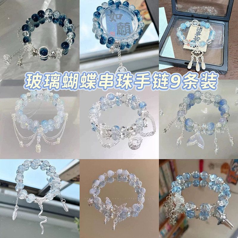 【琉璃串珠】九条装手链春夏小清小众木作
