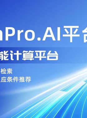 chempro企业版端口数据库 化学数据库合成路线查 ai逆合成