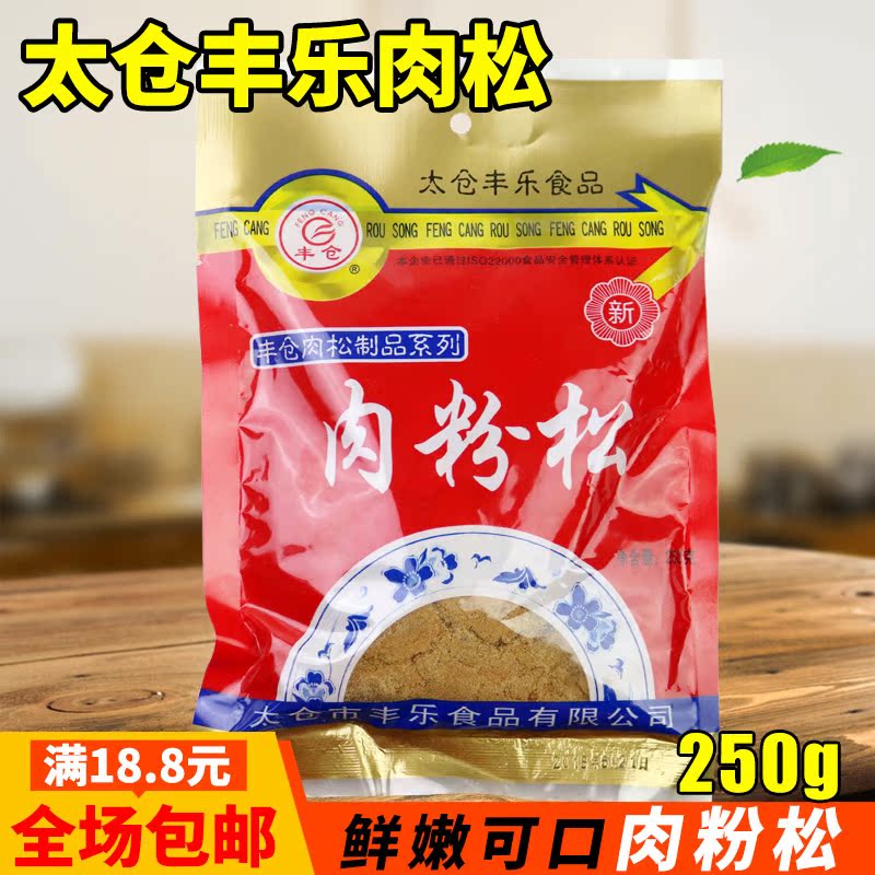 Ì«²Ö·á²ÖÈâËÉÊÙ˾²ÄÁÏʳ²Ä×ϲ˰ü·¹ºº±¤Ãæ°üºæ±º¼åÈâËÖÖíÈâËÉ250g