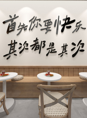 网红墙打卡拍照装饰品