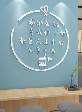 头等大事网红甜品店吧台文字贴纸