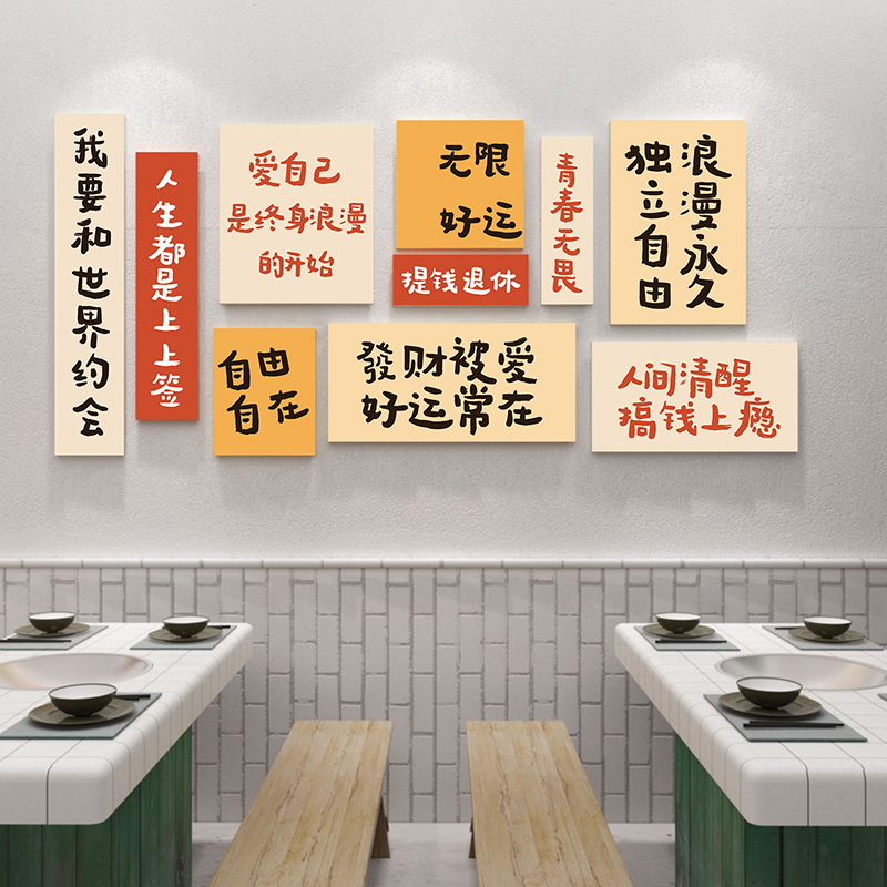 餐饮饭店文字标语挂画网红火锅店创意装饰画工业风烧烤店氛围墙贴图片