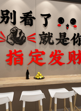 餐厅创意搞笑文字贴画