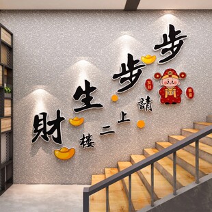 请上二楼指示牌发财标语火锅店烧烤餐饮饭店背景墙面装饰楼梯布置