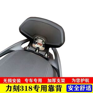 适用力刻350GT靠背立刻318后座靠CHINF318背靠LK250T腰靠无损安装