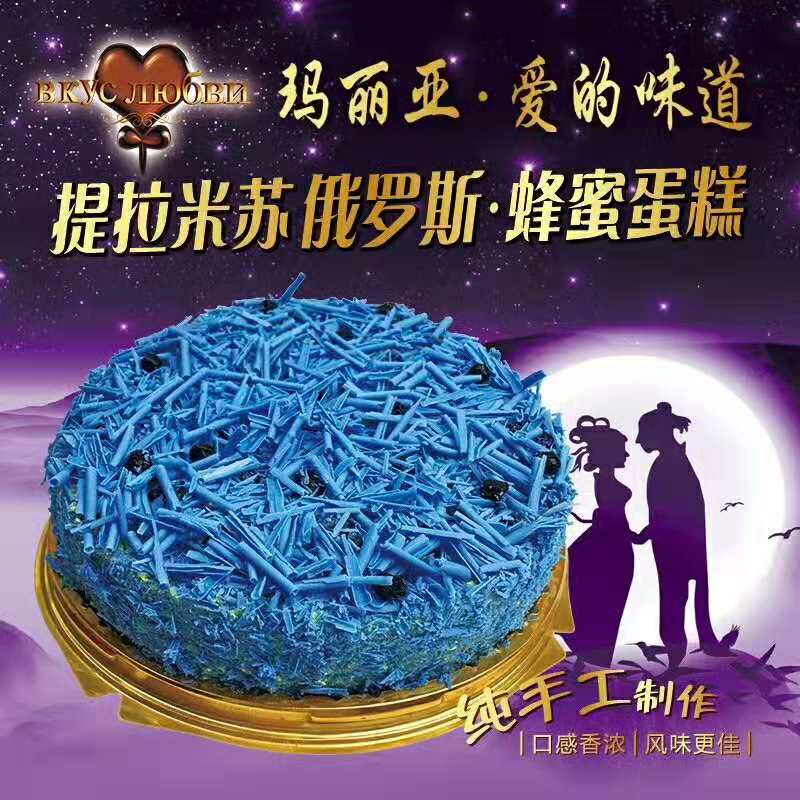 俄罗斯风味蓝莓抹茶 提拉米苏蛋糕 奶油蜂蜜夹心千层西式蛋糕零食