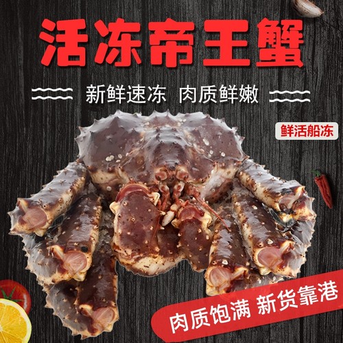俄罗斯进口冷冻帝王蟹蓝蟹礼盒