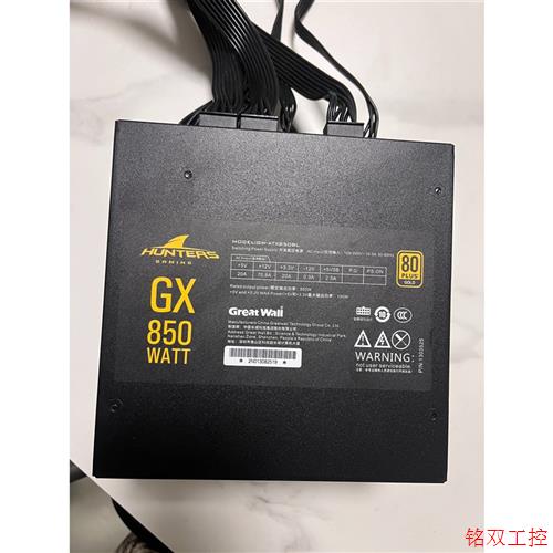 议价直拍不发:长城gx850金牌全模组电源 额定功率850w 成色新,使