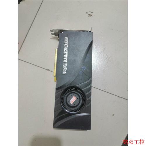 议价直拍不发:公版英伟达 GTX1070TI-8G涡轮